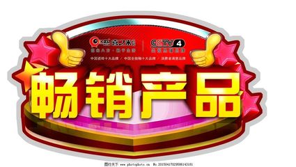 如何打造暢銷(xiāo)產(chǎn)品圖片與軟件開(kāi)發(fā)中的最佳實(shí)踐