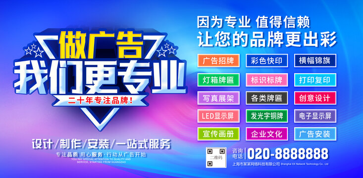 做廣告我們更專業(yè) 以技術(shù)驅(qū)動(dòng)，重塑品牌價(jià)值