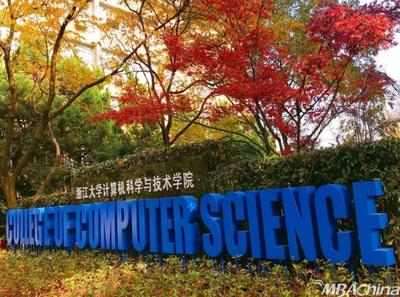 打造杭州數字經濟“排頭兵”——浙大重量級研究院落戶蕭山，聚焦數據處理技術